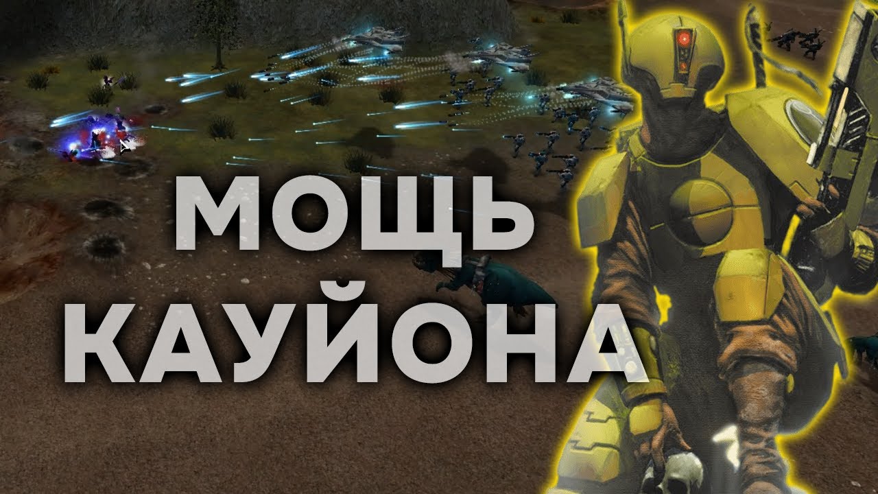 Тау РАСКАЧАЛСЯ по полной, но есть нюанс... ► Dawn of War - Soulstorm