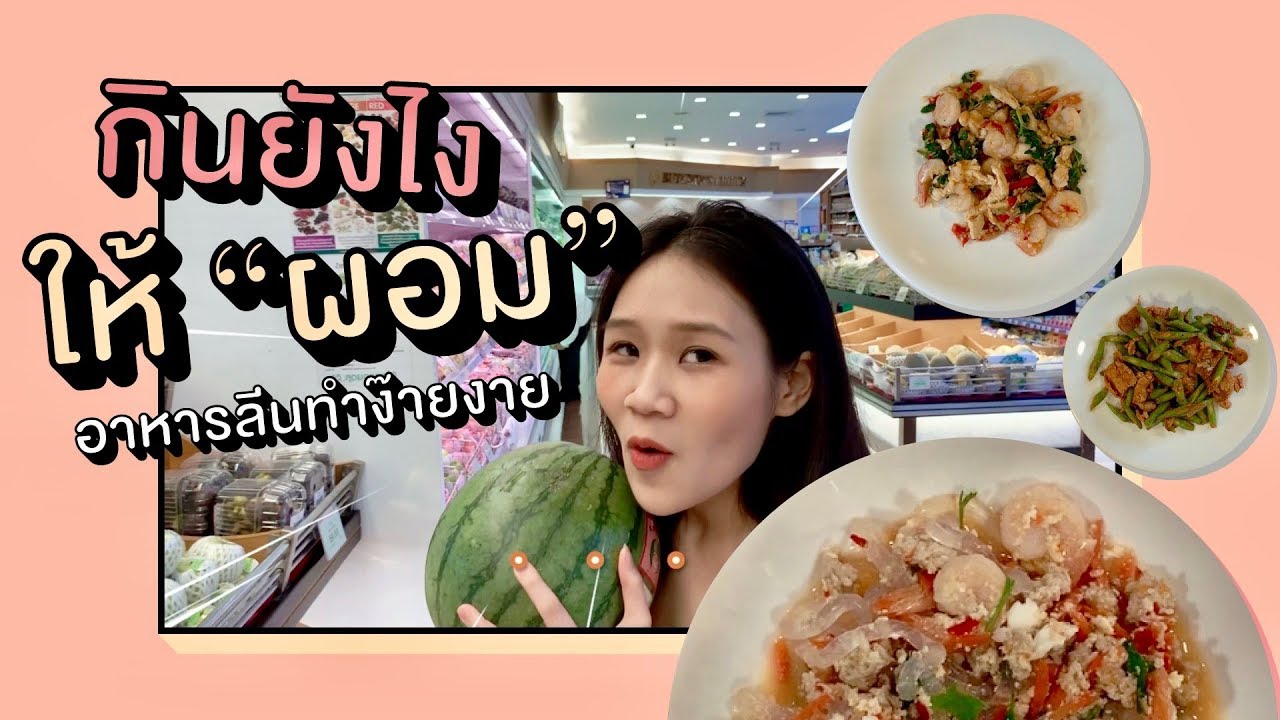 กินยังให้ 