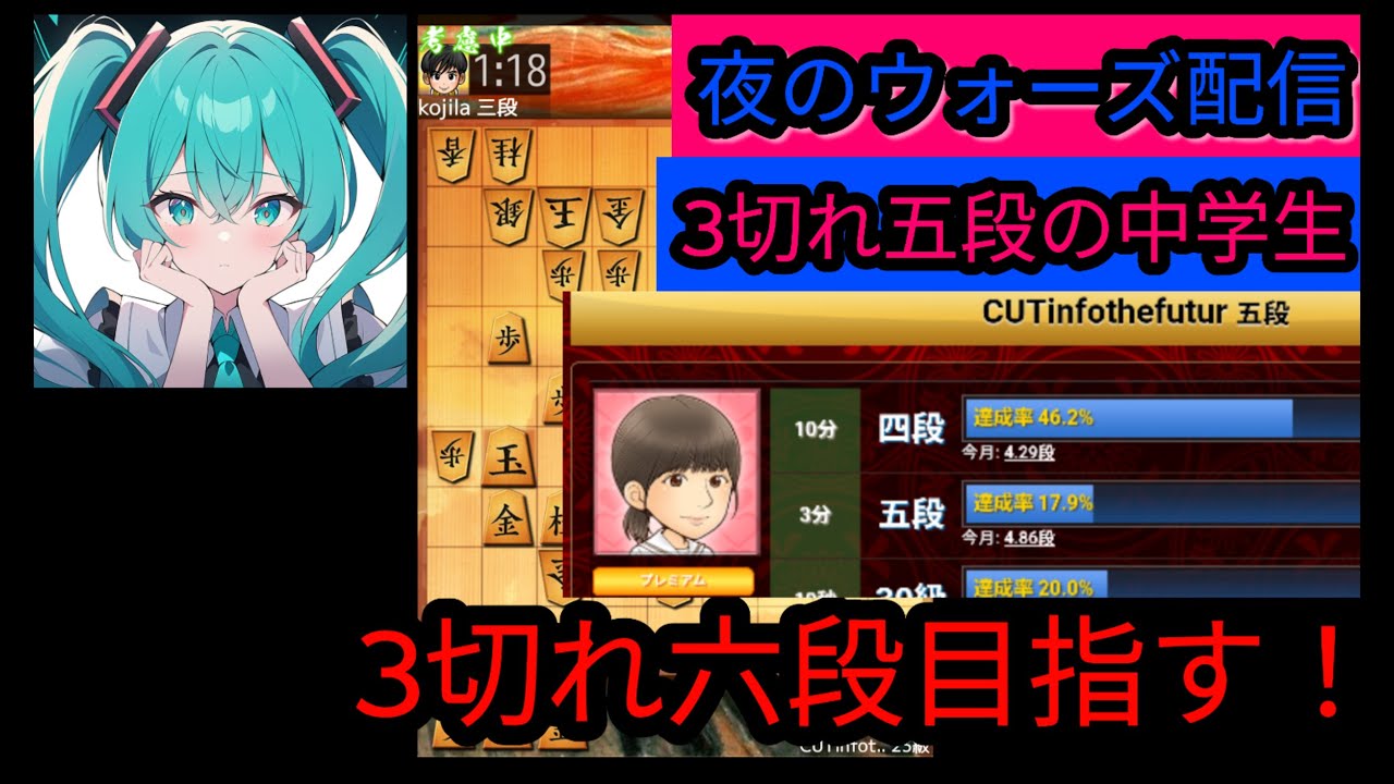 【将棋ウォーズ】棋士団戦瞬間2位だった男による嬉野流配信