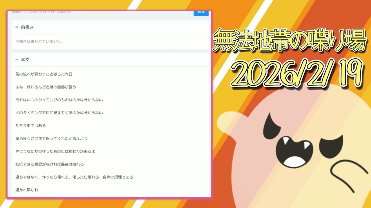 見ている世界が全く違う【ラジオ無法地帯の喋り場】