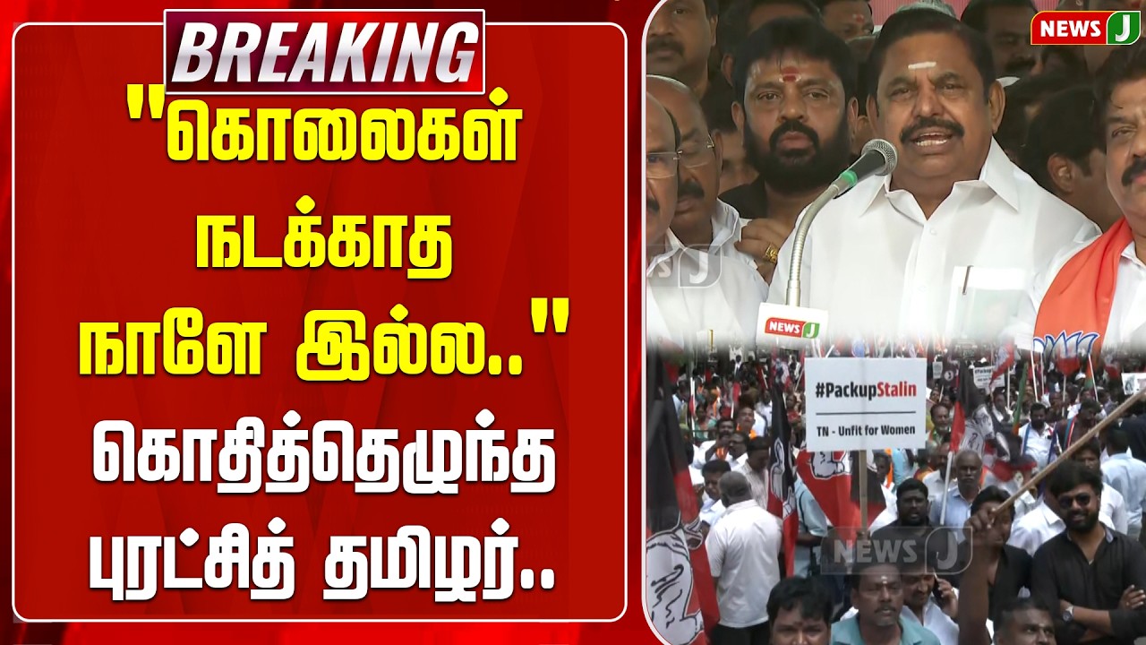 BREAKING ||