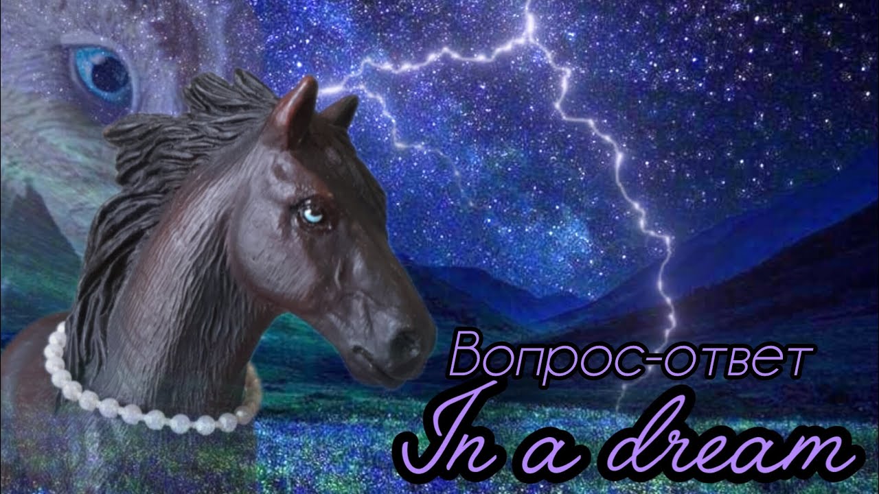 Вопрос-ответ по сериалу «In a dream» 1 сезон