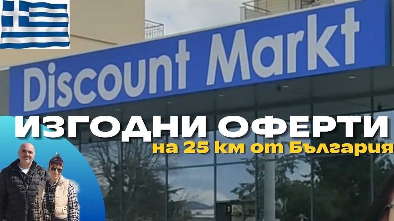Посетихме магазин 