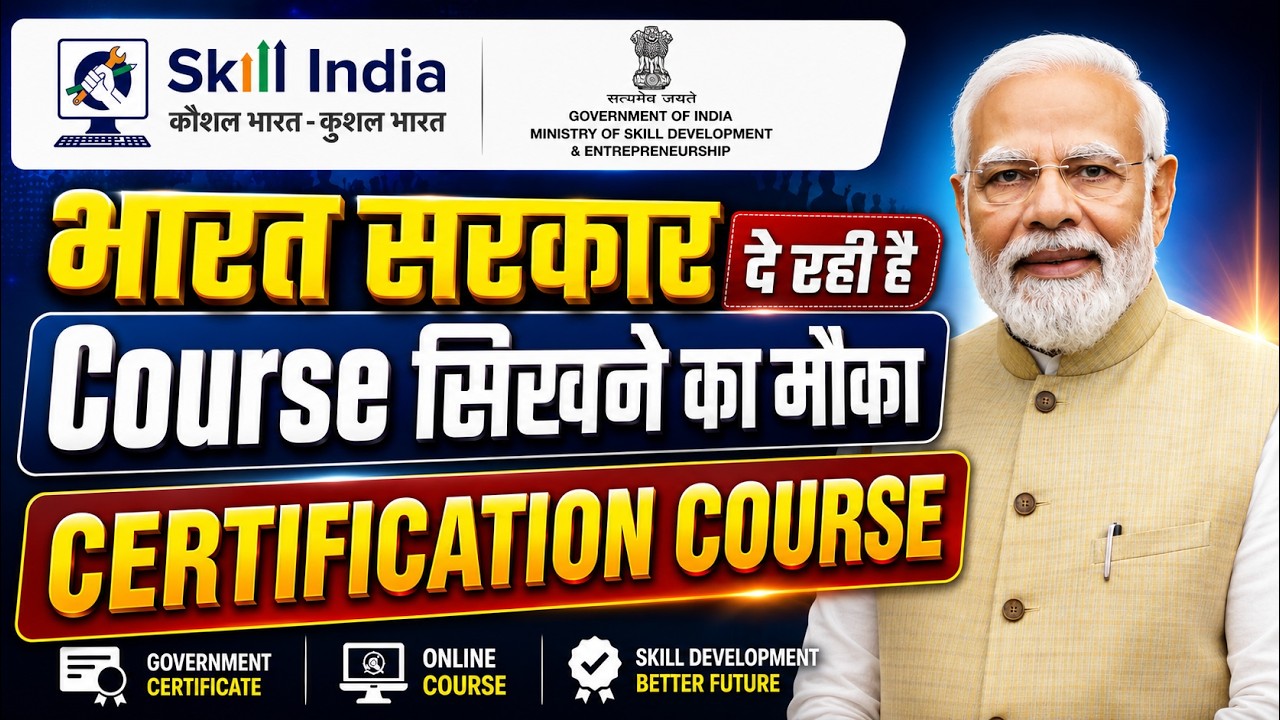 Govt Of India Skill Course with Certificate | Skill India Digital Course | Government Course