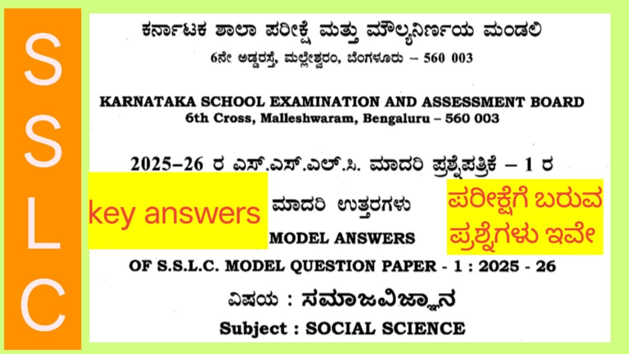 10th model question paper -1 2026 social science english medium key answers 