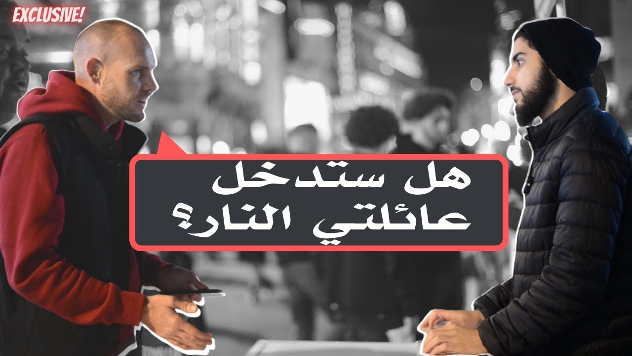 اِعتنق الإسلام وجاء كي يطرح أسئلة على محمد علي