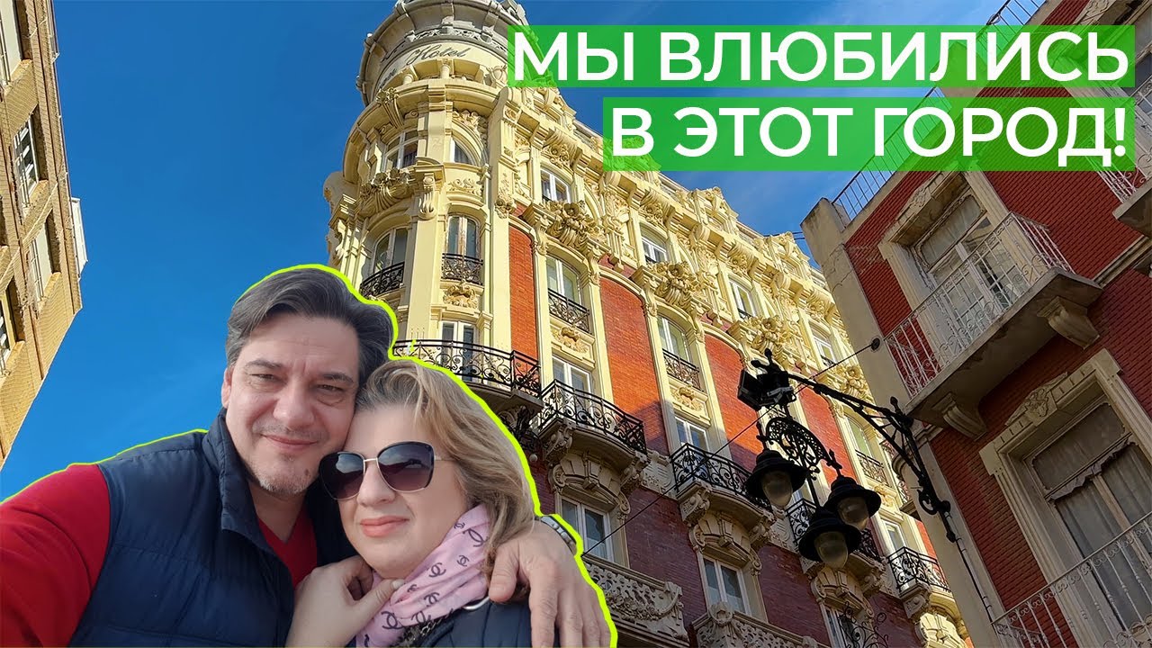 Картахена Испания. Город, в который хочется возвращаться