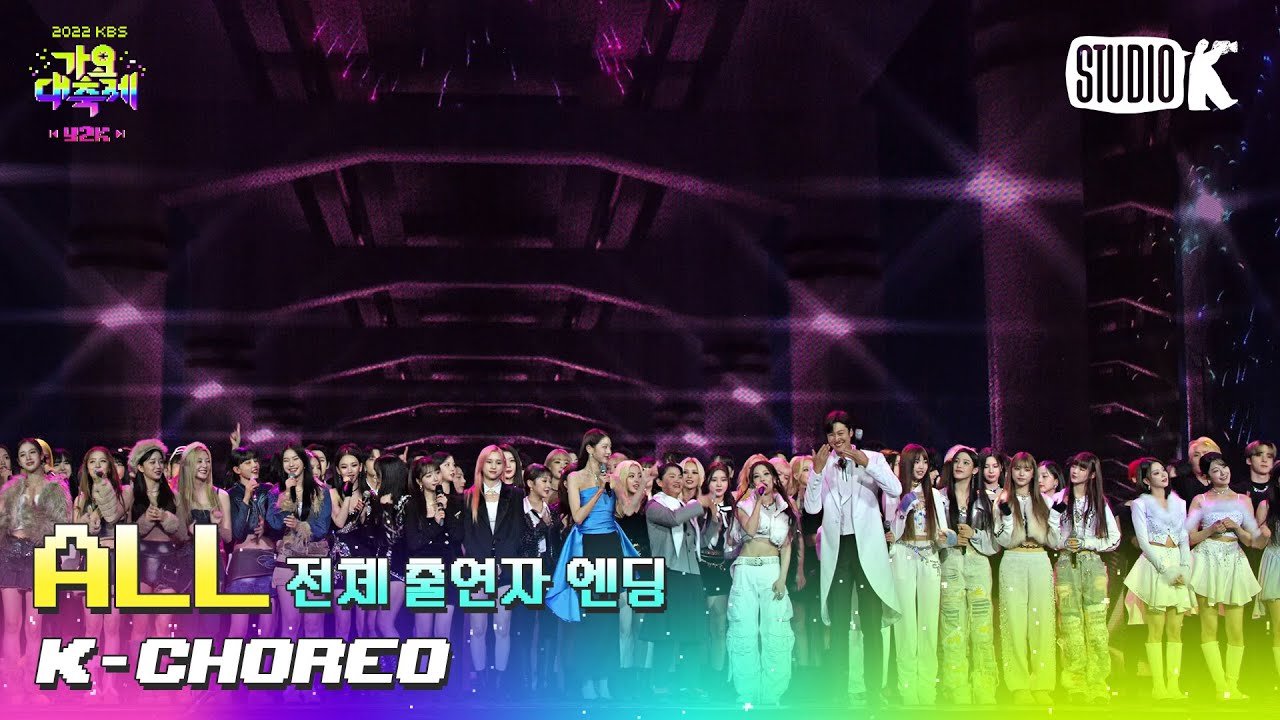 [K-Choreo 8K] 3MC + 전 출연자 + 보아 직캠 'No.1' (3MC + ALL + BoA Choreography) l @가요대축제 221216