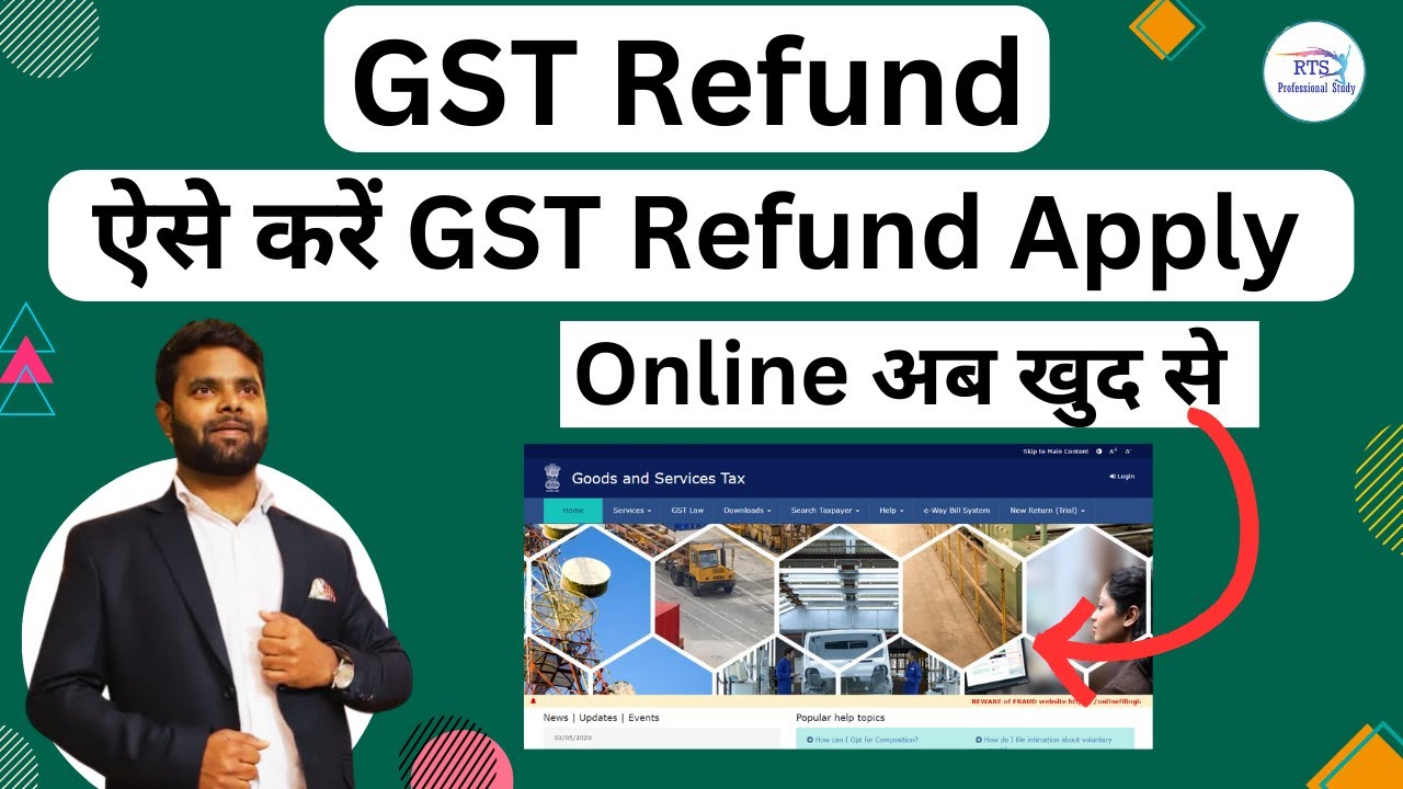 How To apply GST Refund Online | GST Refund online procedure | GST में Refund कैसे ले