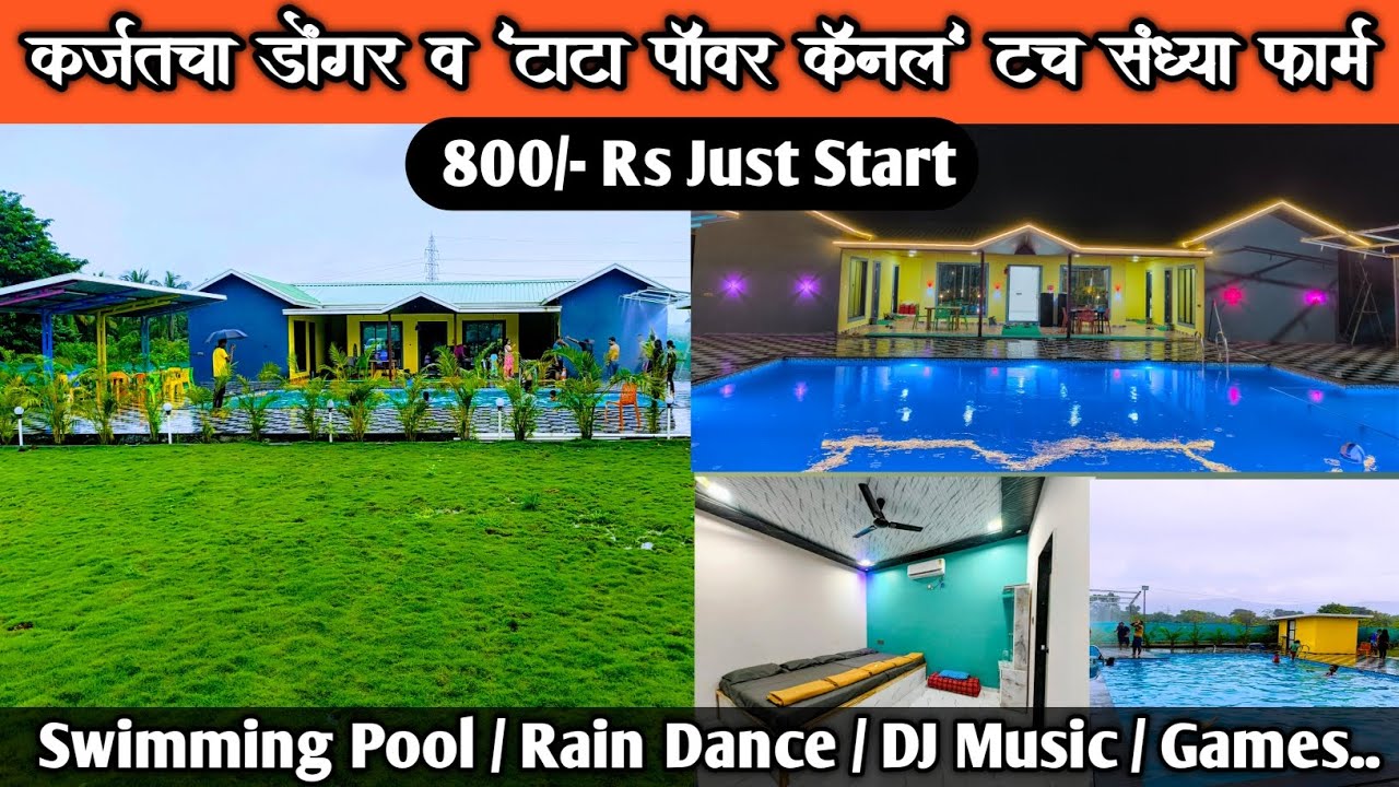 BEST BUDGET FARM IN KARJAT FOR FAMILY GROUPS JUST START 800/- RS #farmhouse #resort  #sandhyafarm