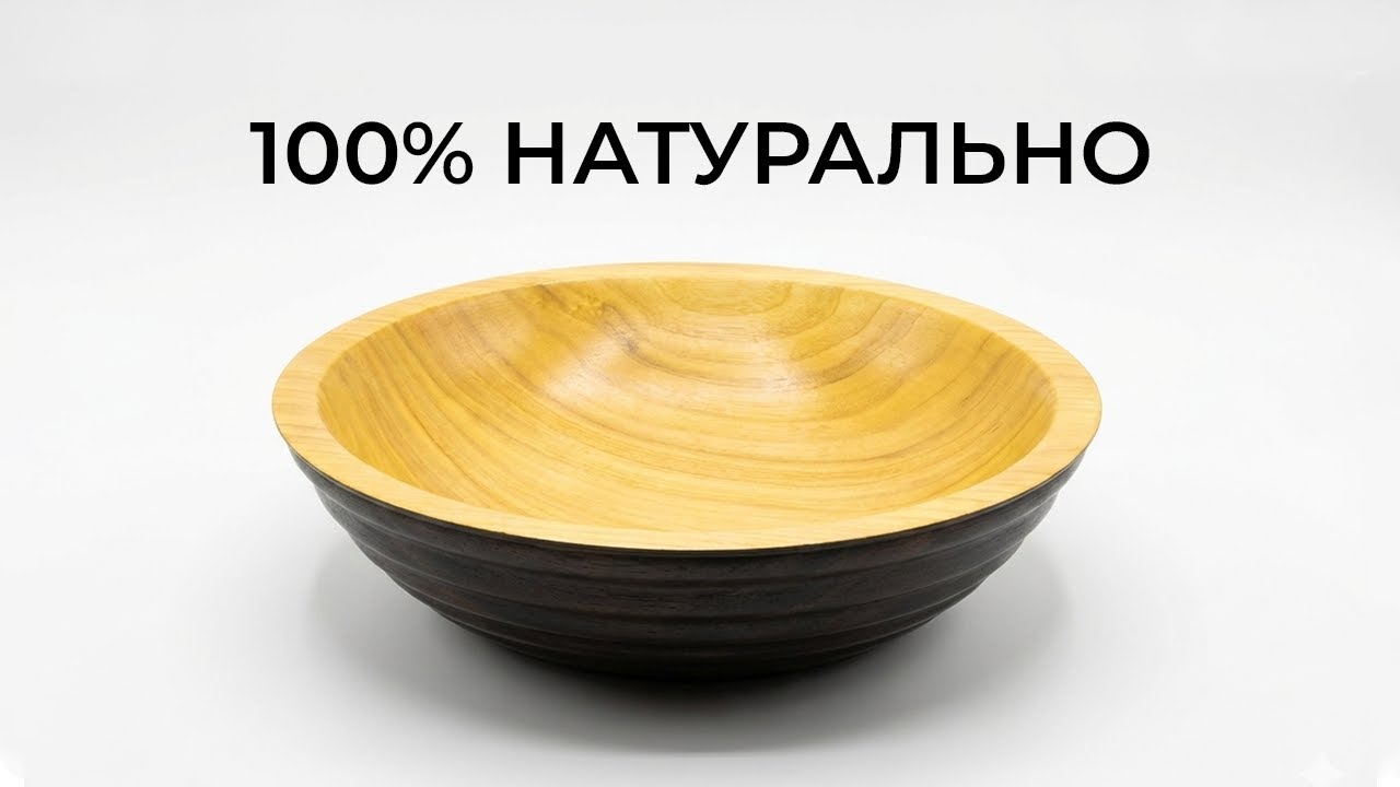 Зробив Чорну Салатницю Без Жодної Краплі Фарби. Українська Черешня