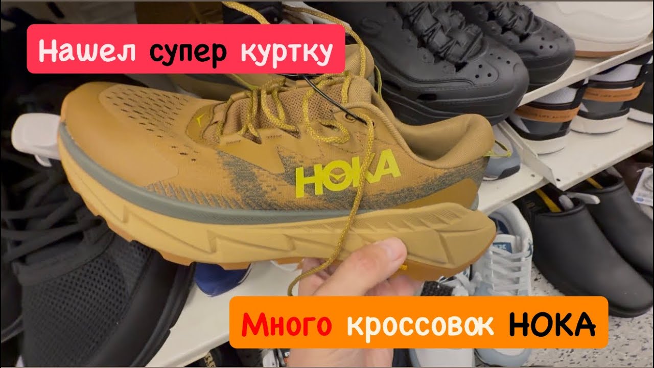 There North F￼ace супер куртка за дёшево. Много кроссовок.