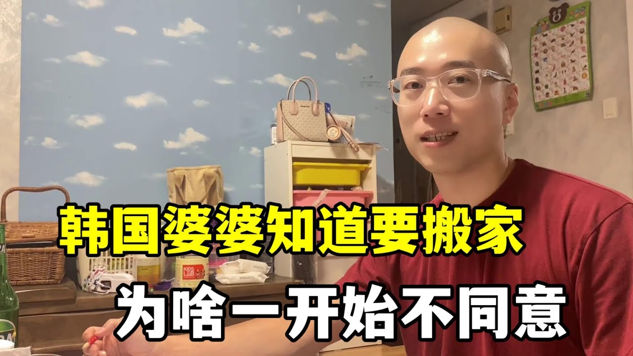 玉涵打算搬家，婆婆前腳不同意，後腳就妥協了，這原因真現實！