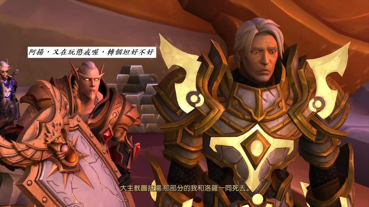 魔獸世界12.0 至暗之夜 阿拉特任務線劇情動畫
