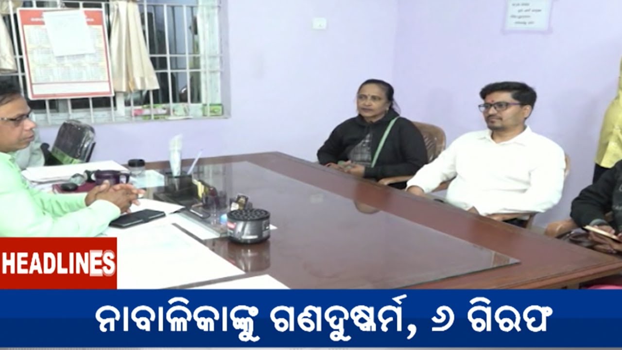 2 PM Headlines || February 04, 2026