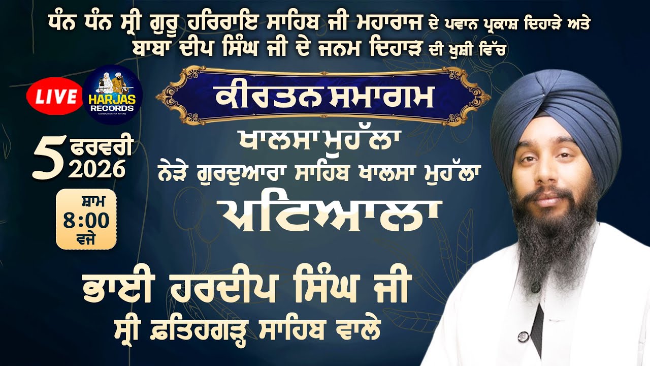 Live Kirtan Bhai Hardeep Singh Sri Fatehgarh Sahib Wale Khalsa Mohalla Patiala Harjas Records