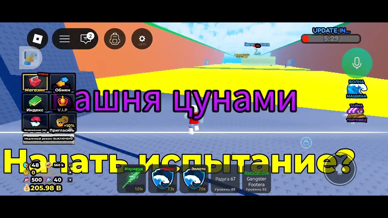 Цунами брерод воскресение