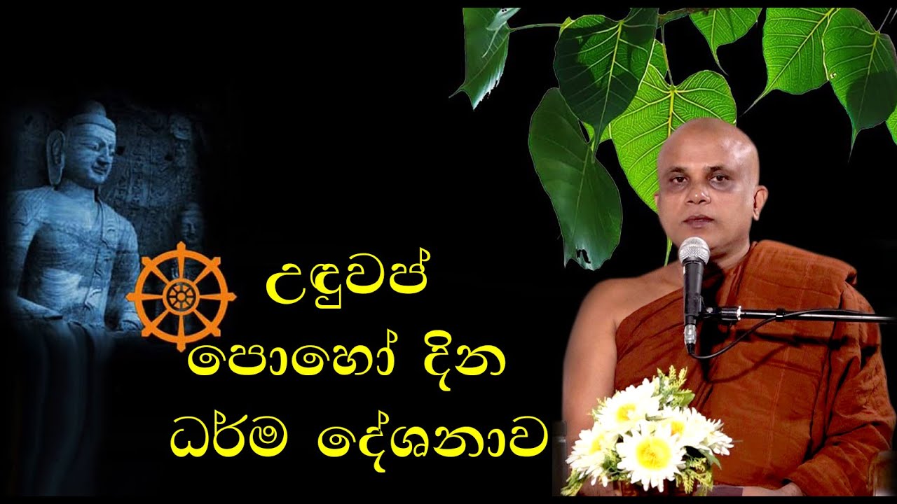 පුජ්‍ය වලස්මුල්ලේ ගුණරතන ස්වාමීන්ද්‍රයන් වහන්සේ (walasmulle Gunarathana Thero)