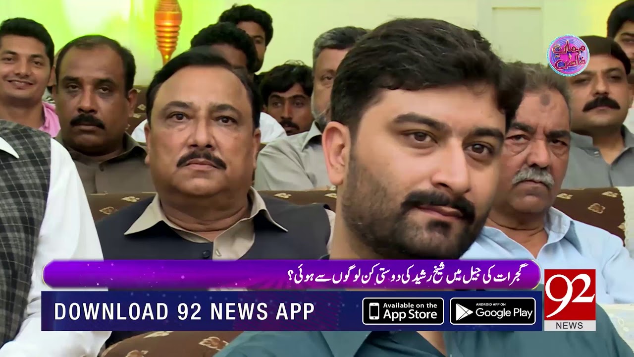 Sheikh Rasheed ne Jail ke Khayalaat ka izhar kiya | 22 August 2018 | 92NewsHD