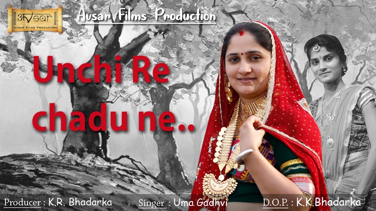 Uma Gadhvi || Unche Re Chadu Ne || ઊંચે રે ચડુ ને || Heart Touching Gujrati Song 2019 ||Studio avsar