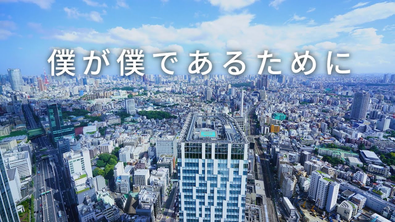 【昭和J-Pop / カバー】C18 僕が僕であるために【DTM多重録音】