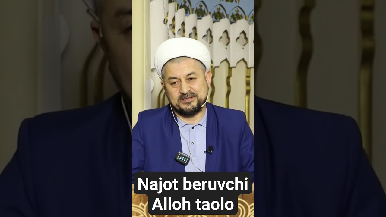 Najot beruvchi faqat Alloh #najot #Alloh #shorts #islom #boqimandalik #hikmatulloh_domla #rek