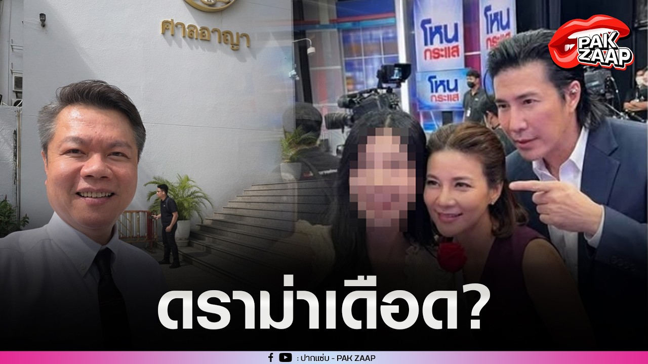 'ทนายตุ๋ย'โพสต์ภาพAI'หนุ่มกรรชัย-ปูมัณฑนา'เจ้าตัวอย่างเดือด พร้อมร่ายยาว เมื่อไหร่จะใช้หนี้?
