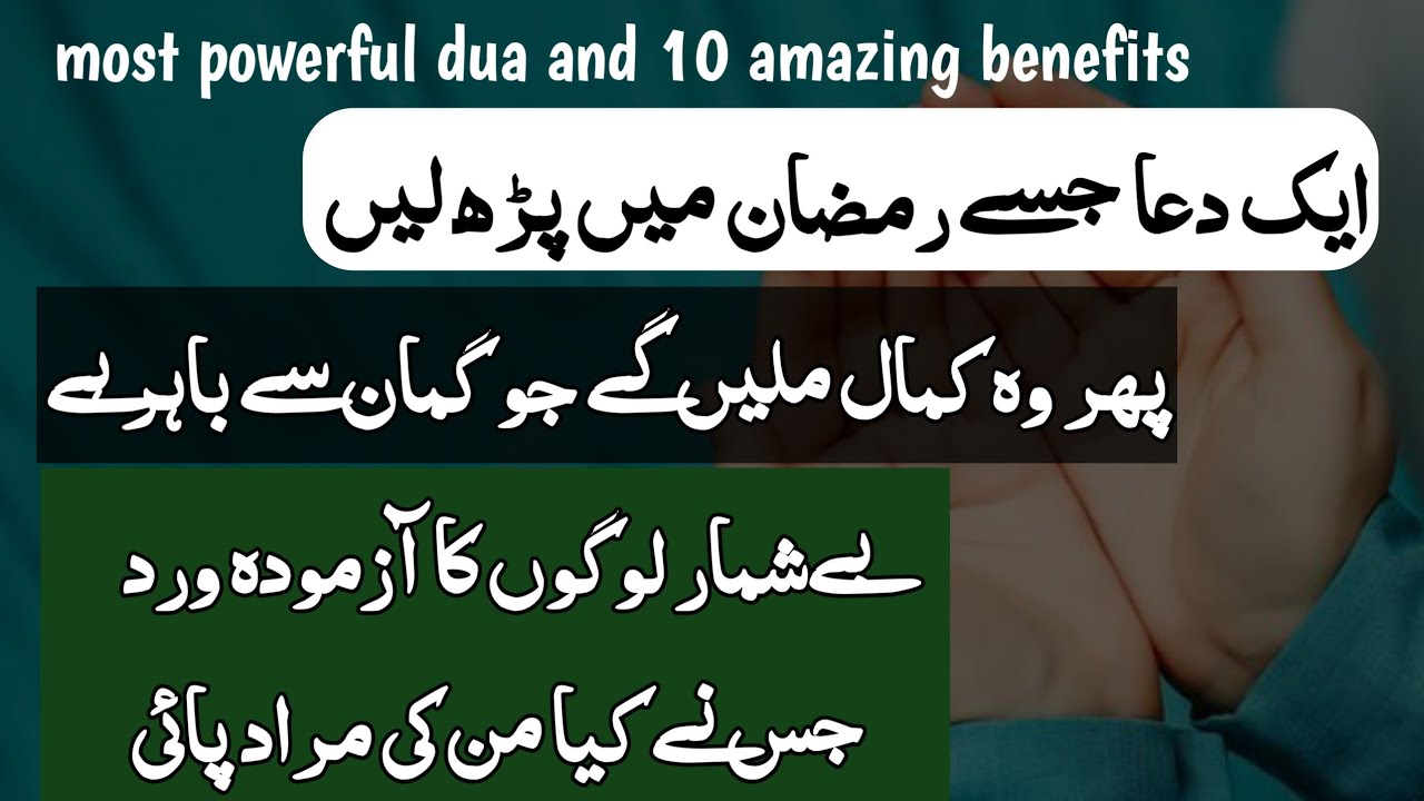 Just one dua and wil get money, house, health, success and love