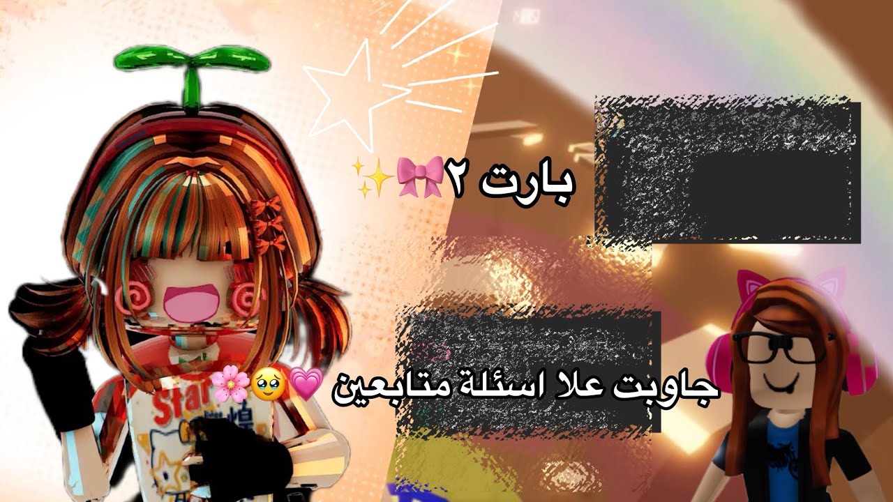جاوبت علا اسئلة متابعيني 🥹🌸مرا حبيت الاسئله شكرا لكم 🌸✨🥹