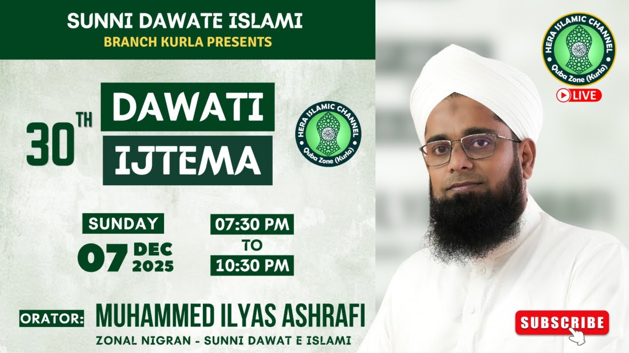Dawati Ijtema | Mohammed Ilyas Asharfi Sahab | Govandi Gotam Nagr