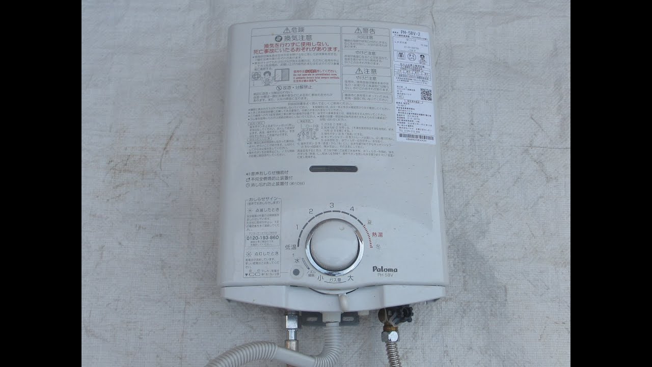 ☆Paloma パロマ☆PH-5BV-2 瞬間湯沸かし器 2021年製 LPガス用☆