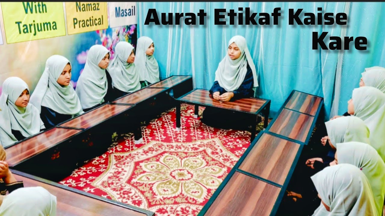 Aurat Etikaf Kaise kare?|By Mohmmadi Maktab Ranchi|Ramzan special Ibadat 2026|#ramadan #islamicvideo