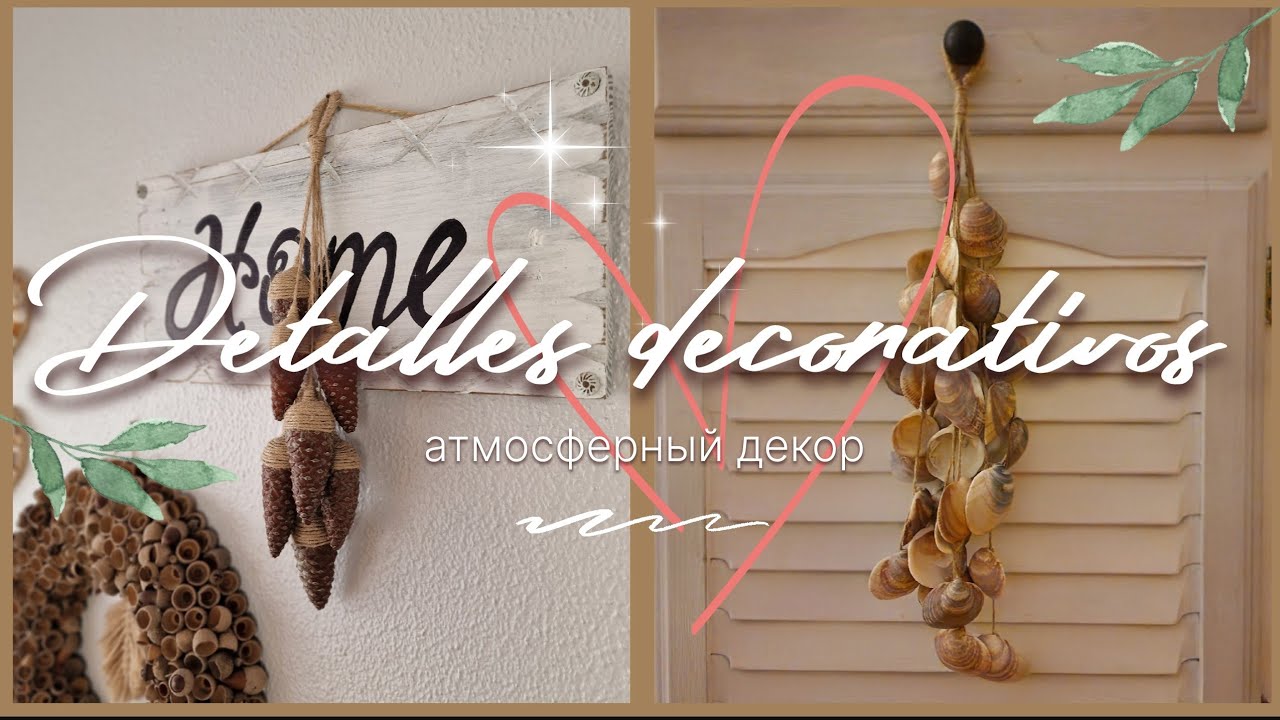 ДЕКОРАТИВНЫЕ ПОДВЕСКИ - DIY: Создайте уют в доме