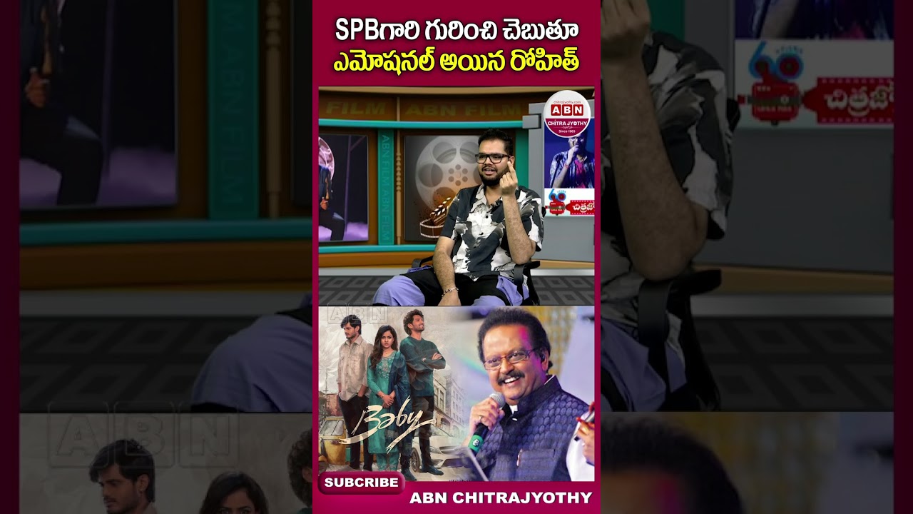 Rohit gets emotional talking about SPB #PVNSRohit #nsubbaraointerviews #shorts