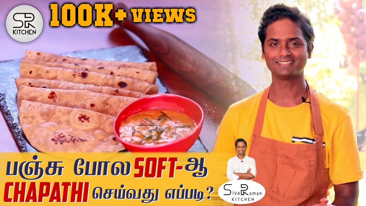 Chapati Recipe in Tamil | If you Follow this Recipe any one can soft chapati |Sivaraman Kitchen