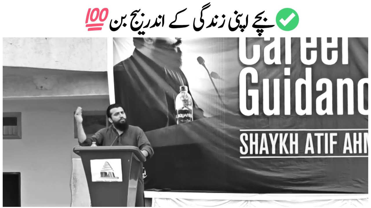 Shaikh Atif Ahmed Motivation Speech | Dashing Speeches