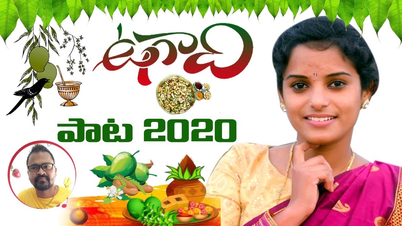 Ugadi Special Song 2024 | Folk Singer Shirisha Ugadi Song |  ఉగాది పాట | Ugadi Songs | GoviL TV