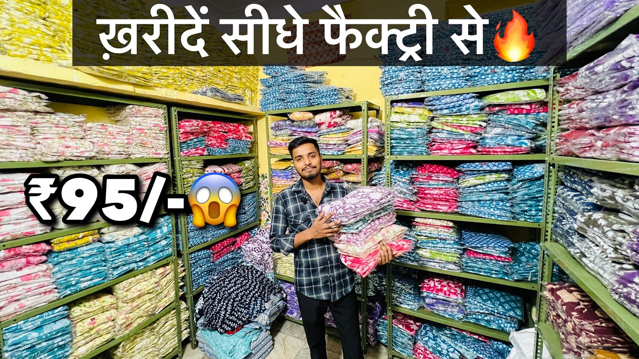 KURTIS , CORDSETS , DUPATTA SET DIRECT FROM FACTORY | KURTI SUITS MANUFACTURER & WHOLESALER 2025