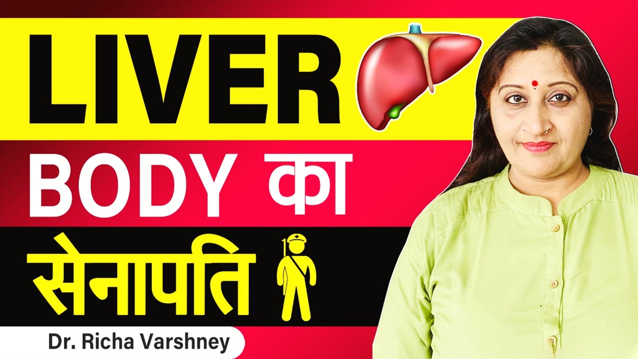 How To Keep Your Liver Healthy Naturally || Acupressure For Hepatomegaly, Enlarged & Fatty Liver
