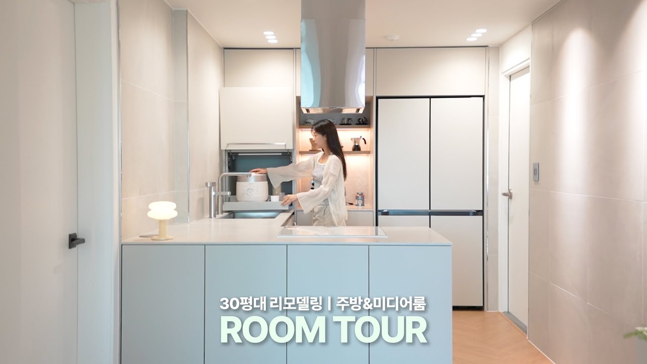 투베이 좁은 주방에 대면형 아일랜드 넣기 l 2800만원 가성비 부분 리모델링 (주방&미디어룸) l 30평대 구축아파트 l 꿀팁 대방출