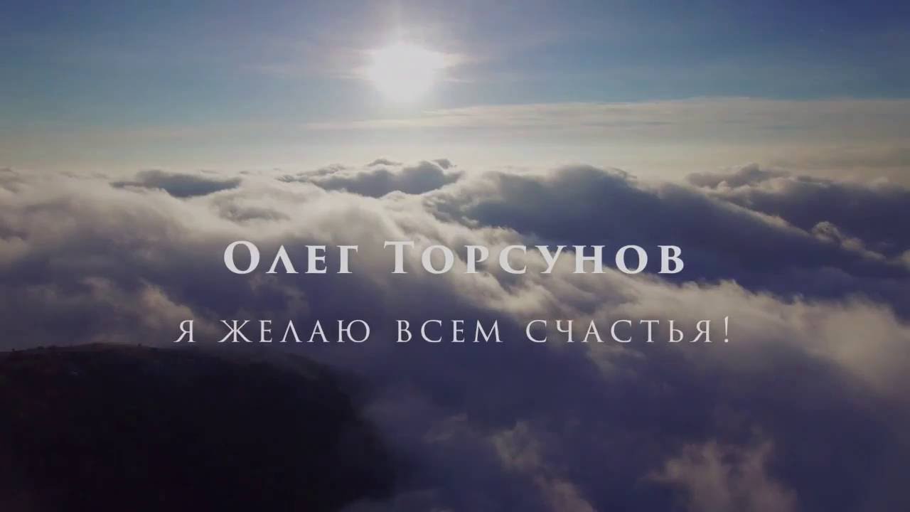 Торсунов О.Г. Стресс и закон кармы 06.08.2016 Киев 01