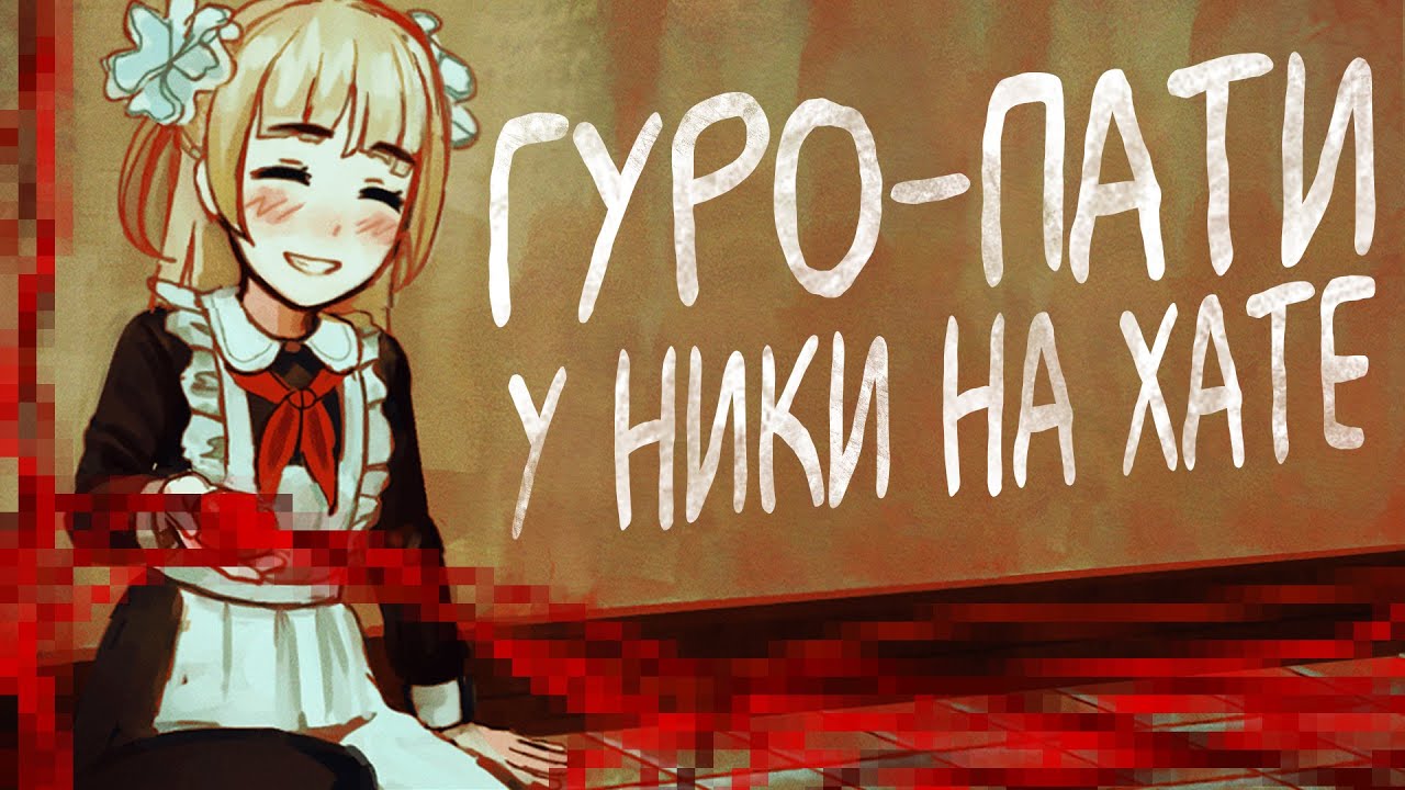О чём была Flesh, Blood & Concrete