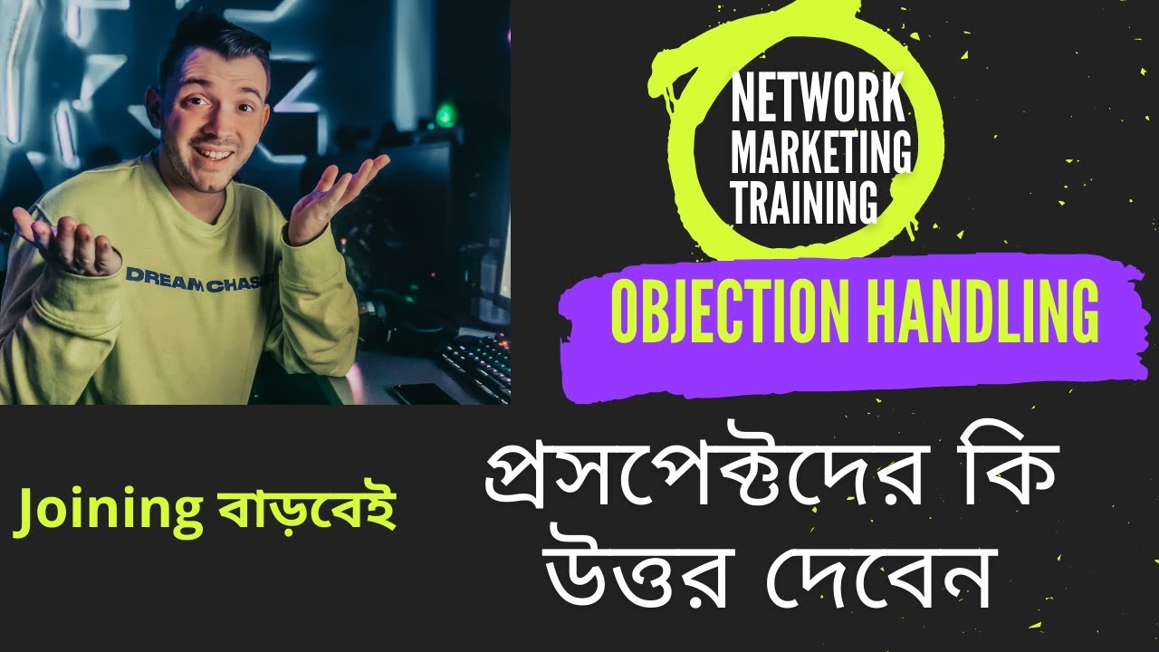 Objection Handling in Network Marketing ! How to Answer (in Bangla)