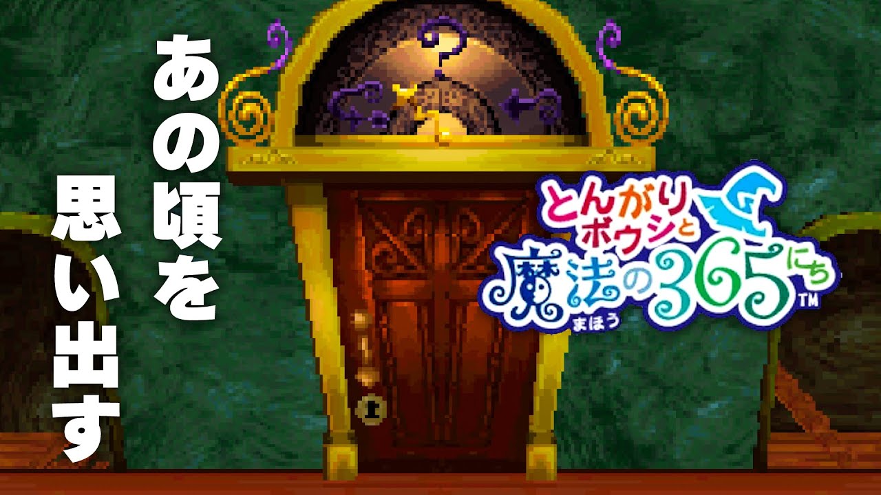 とんがりボウシと魔法の365日 BGM「学生寮の深夜」