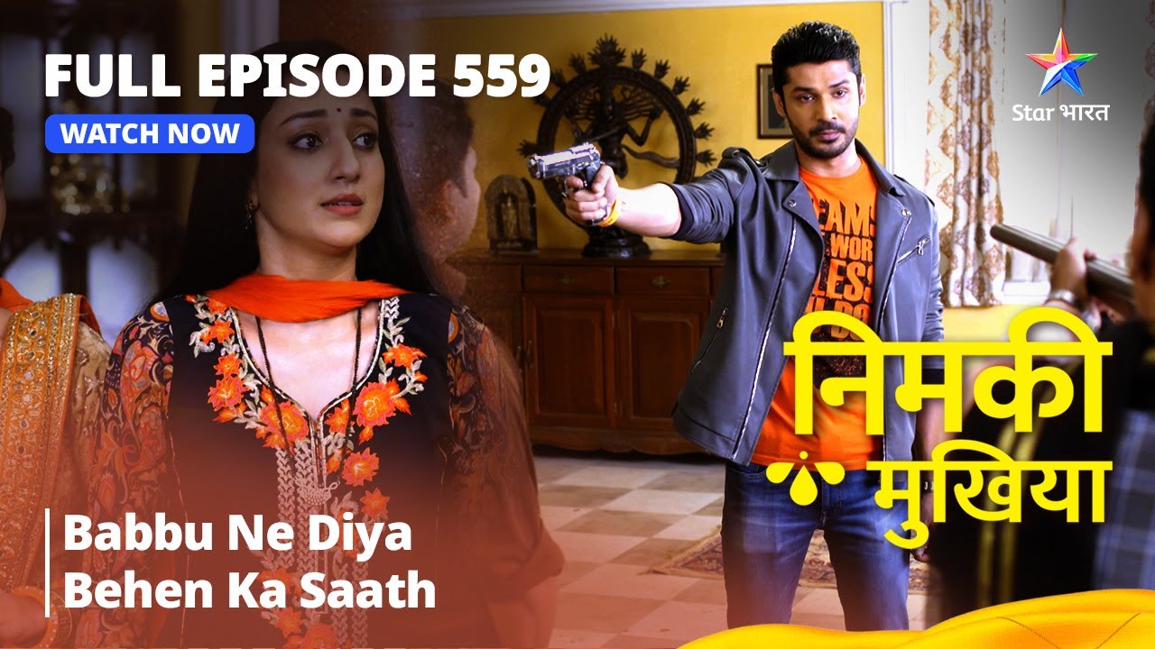 FULL EPISODE 559 | Nimki Mukhiya | Babbu Ne Diya Behen Ka Saath | निमकी मुखिया #starbharat