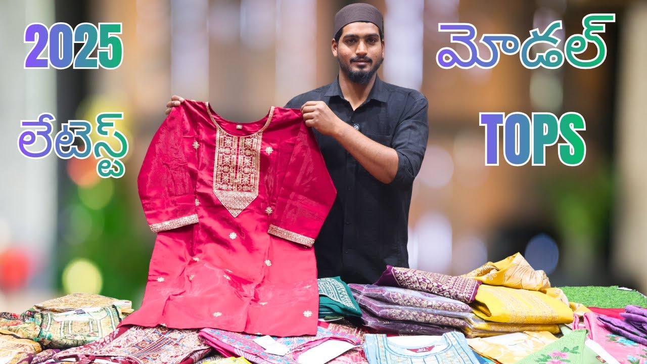లేటెస్ట్ మోడల్ Tops Collection | New Arrivals | Lagan Shah Sarees | Madina sarees | #tops