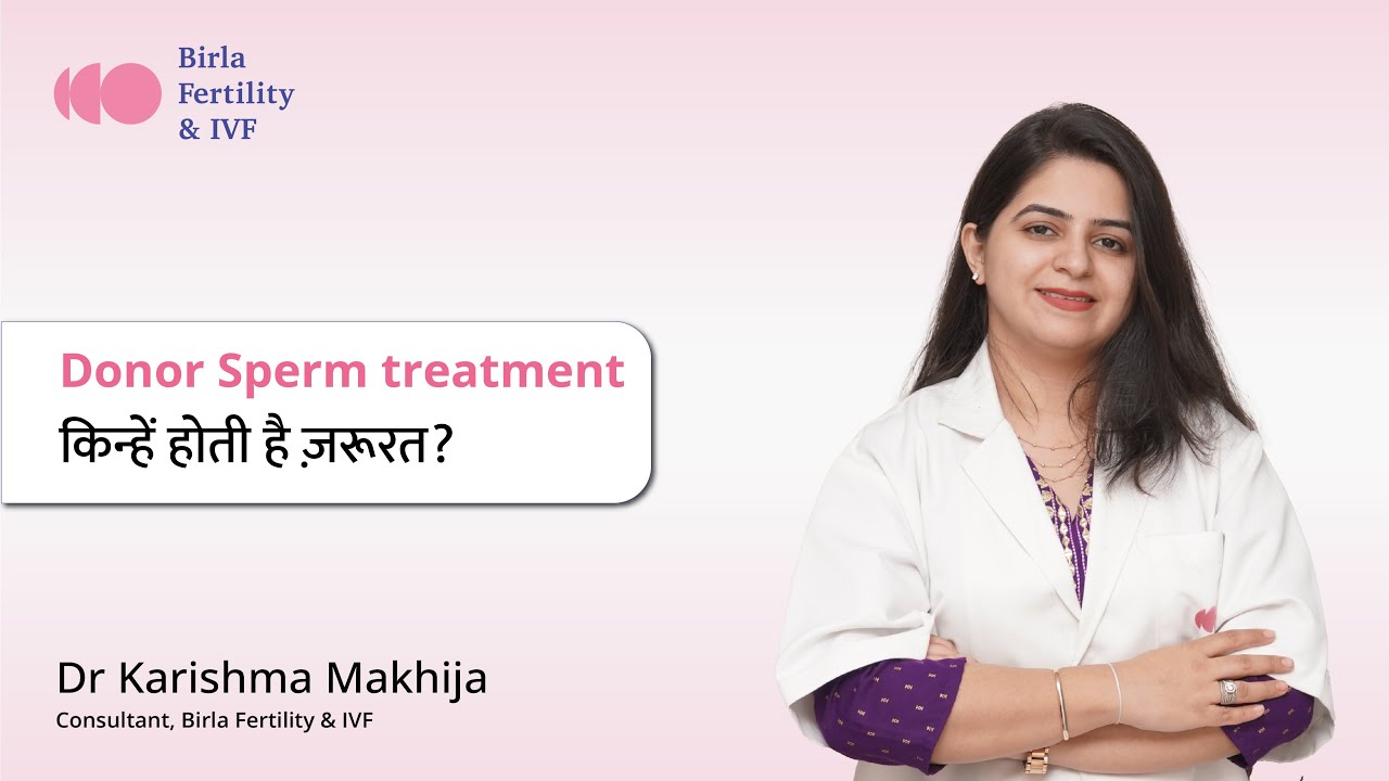 डोनर स्पर्म क्या होता है और किन्हें होती है ज़रूरत? | Donor Sperm Treatment | Dr. Karishma Makhija