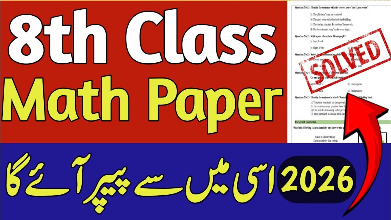 8th Class Math Model Paper 2026 | 8 Class Math Guess Paper 2026 | Model Paper by PECTAA | board exam