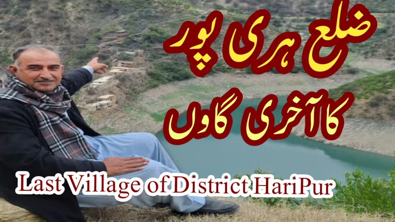 How to going | Last Village of district Haripur Hazara | hidden Beauty in Pakistan #travelvlog