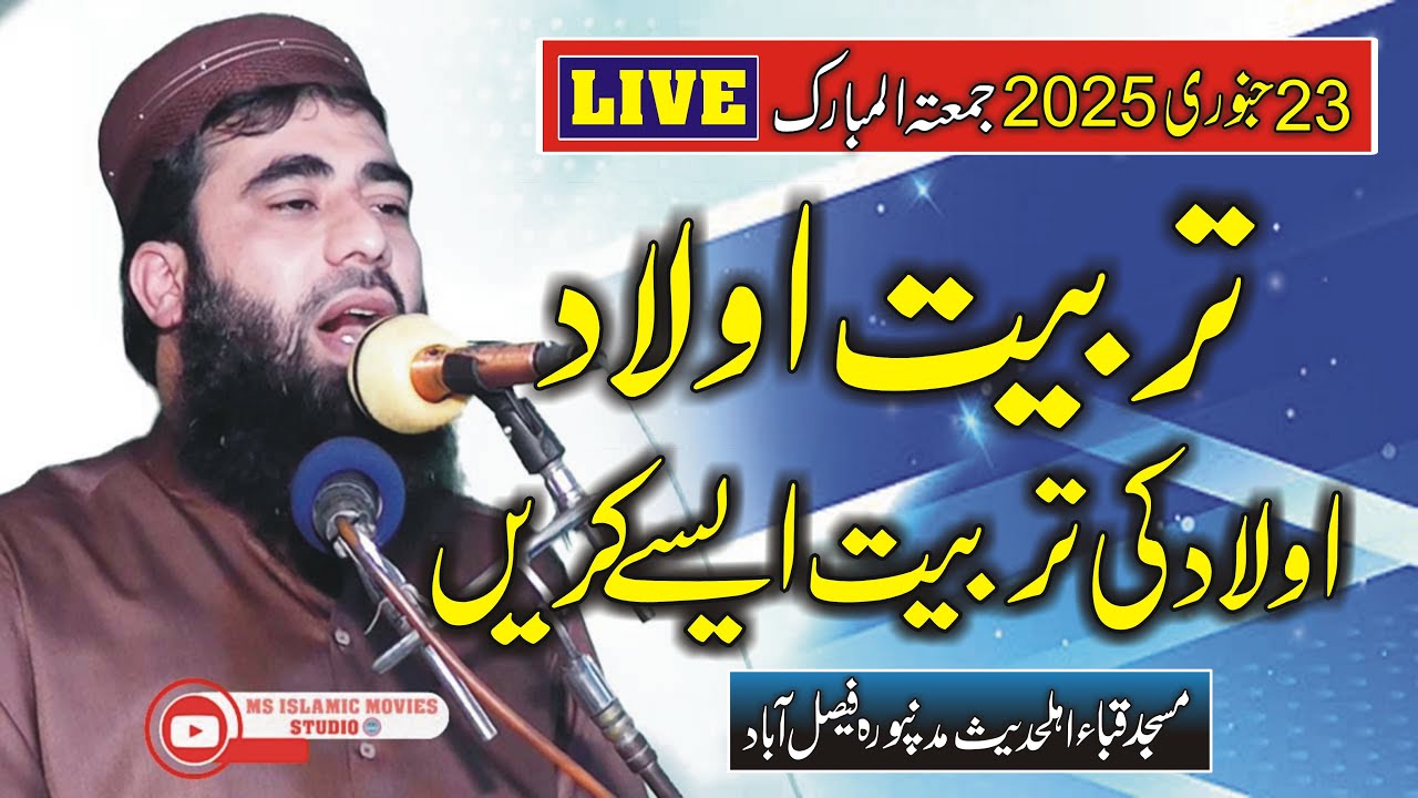 Live Jummah | 23.01.26 Tarbiyat Auolad | Masjid Quba Madanpura Fsd Molana Umer Farooq Sidiqi